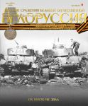 К юбилею Великой Победы - познавательные серии тетрадей «Альт» К юбилею Великой Победы - познавательные серии тетрадей «Альт»