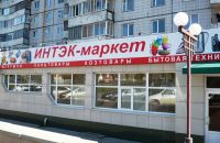 Магазин Маркет Волгоград