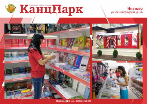 Арсенал Ипатово Каталог Товаров Магазин