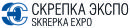 Участники выставки «СКРЕПКА ЭКСПО. Весна 2016». Выпуск №9