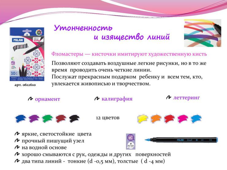 Изящность Линий Интернет Магазин