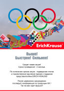  Erich Krause  !