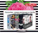   «Favourites»  Herlitz!