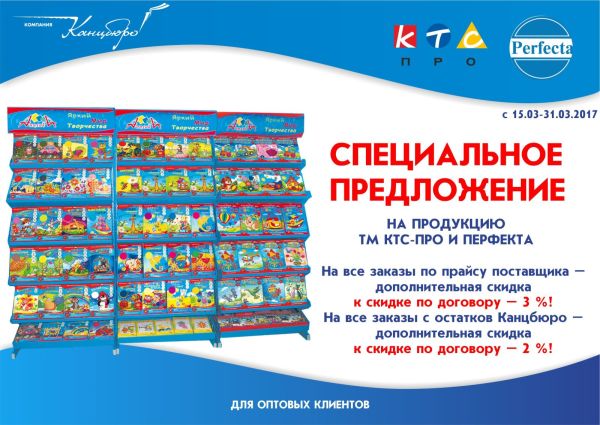 Виды Акций В Магазинах