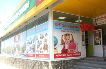 Интэк Маркет Интернет Магазин Официальный Сайт