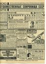 Читаем старые журналы и газеты. Реклама канцтоваров 100 лет назад. Читаем старые журналы и газеты. Реклама канцтоваров 100 лет назад.