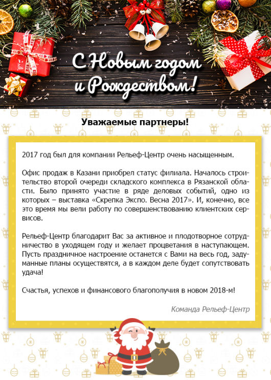 Статус Поздравление С Новым Годом