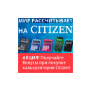Citizen:     !