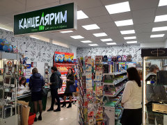 Планета Магазин Канцтоваров Планета Магазин Канцтоваров