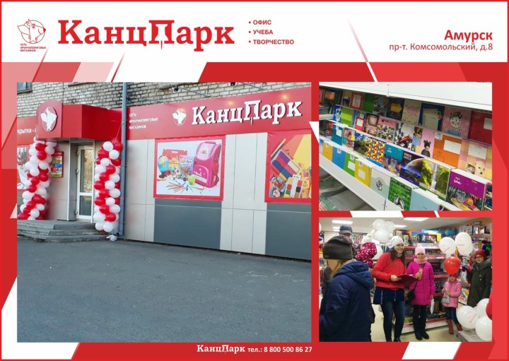 Канцпарк Калининград Интернет Магазин