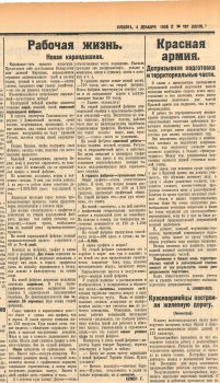 ″Новая карандашная″. Репортаж и фотоочерк, а также ″графит Алибера″ для отечественных карандашей. ″Новая карандашная″. Репортаж и фотоочерк, а также ″графит Алибера″ для отечественных карандашей.