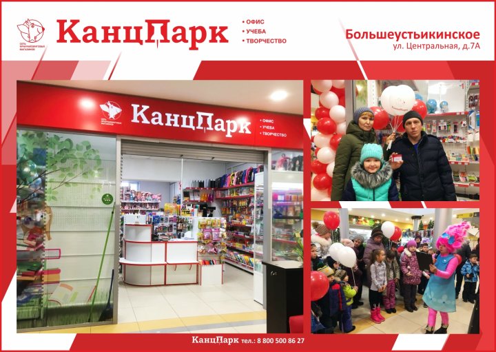 Канцпарк Калининград Интернет Магазин