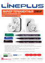 LinePlus 2500UF  CD/DVD/OHP -   !