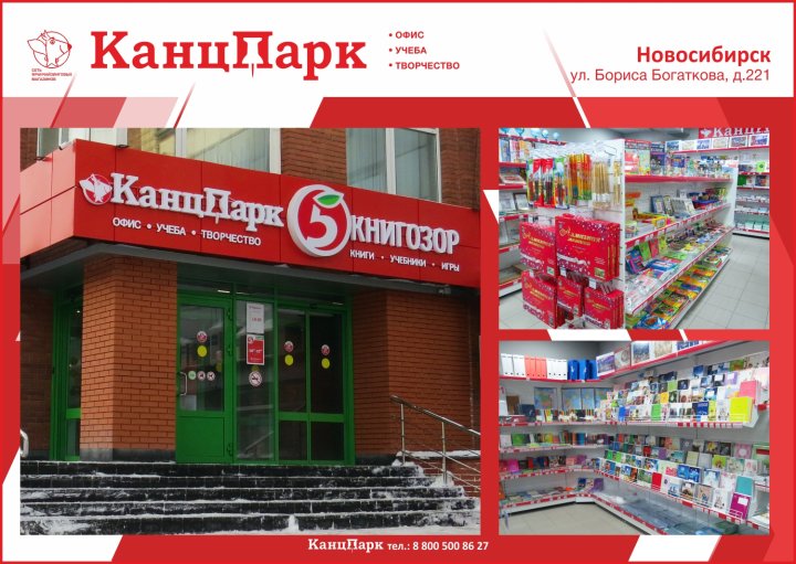 Магазин Новое Решение Новосибирск
