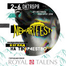 ROYAL TALENS выступит генеральным спонсором арт-фестиваля NEWARTFEST