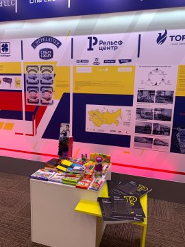 Рельеф Центр Интернет Магазин