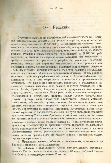 Становление канцелярской отрасли. Отраслевые союзы, отраслевые СМИ, дистрибуция, реклама. Параллели с сегодняшним днём. Становление канцелярской отрасли. Отраслевые союзы, отраслевые СМИ, дистрибуция, реклама. Параллели с сегодняшним днём.