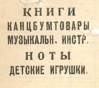 Становление канцелярской отрасли. Отраслевые союзы, отраслевые СМИ, дистрибуция, реклама. Параллели с сегодняшним днём. Становление канцелярской отрасли. Отраслевые союзы, отраслевые СМИ, дистрибуция, реклама. Параллели с сегодняшним днём.