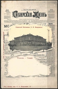 Становление канцелярской отрасли. Отраслевые союзы, отраслевые СМИ, дистрибуция, реклама. Параллели с сегодняшним днём. Становление канцелярской отрасли. Отраслевые союзы, отраслевые СМИ, дистрибуция, реклама. Параллели с сегодняшним днём.