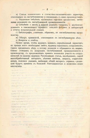 Становление канцелярской отрасли. Отраслевые союзы, отраслевые СМИ, дистрибуция, реклама. Параллели с сегодняшним днём. Становление канцелярской отрасли. Отраслевые союзы, отраслевые СМИ, дистрибуция, реклама. Параллели с сегодняшним днём.