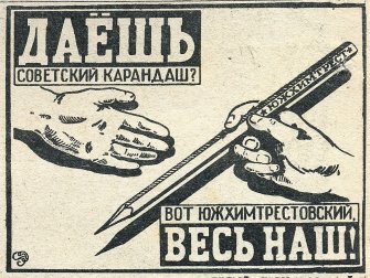 Становление канцелярской отрасли. Отраслевые союзы, отраслевые СМИ, дистрибуция, реклама. Параллели с сегодняшним днём. Становление канцелярской отрасли. Отраслевые союзы, отраслевые СМИ, дистрибуция, реклама. Параллели с сегодняшним днём.