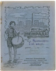 Становление канцелярской отрасли. Отраслевые союзы, отраслевые СМИ, дистрибуция, реклама. Параллели с сегодняшним днём. Становление канцелярской отрасли. Отраслевые союзы, отраслевые СМИ, дистрибуция, реклама. Параллели с сегодняшним днём.