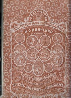 Становление канцелярской отрасли. Отраслевые союзы, отраслевые СМИ, дистрибуция, реклама. Параллели с сегодняшним днём. Становление канцелярской отрасли. Отраслевые союзы, отраслевые СМИ, дистрибуция, реклама. Параллели с сегодняшним днём.