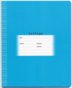 как писать в частую косую линейку образец тетради. Смотреть фото как писать в частую косую линейку образец тетради. Смотреть картинку как писать в частую косую линейку образец тетради. Картинка про как писать в частую косую линейку образец тетради. Фото как писать в частую косую линейку образец тетради