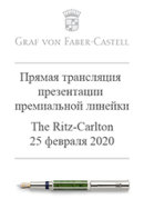 Graf von Faber-Castell: - 