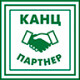 Канц-партнер