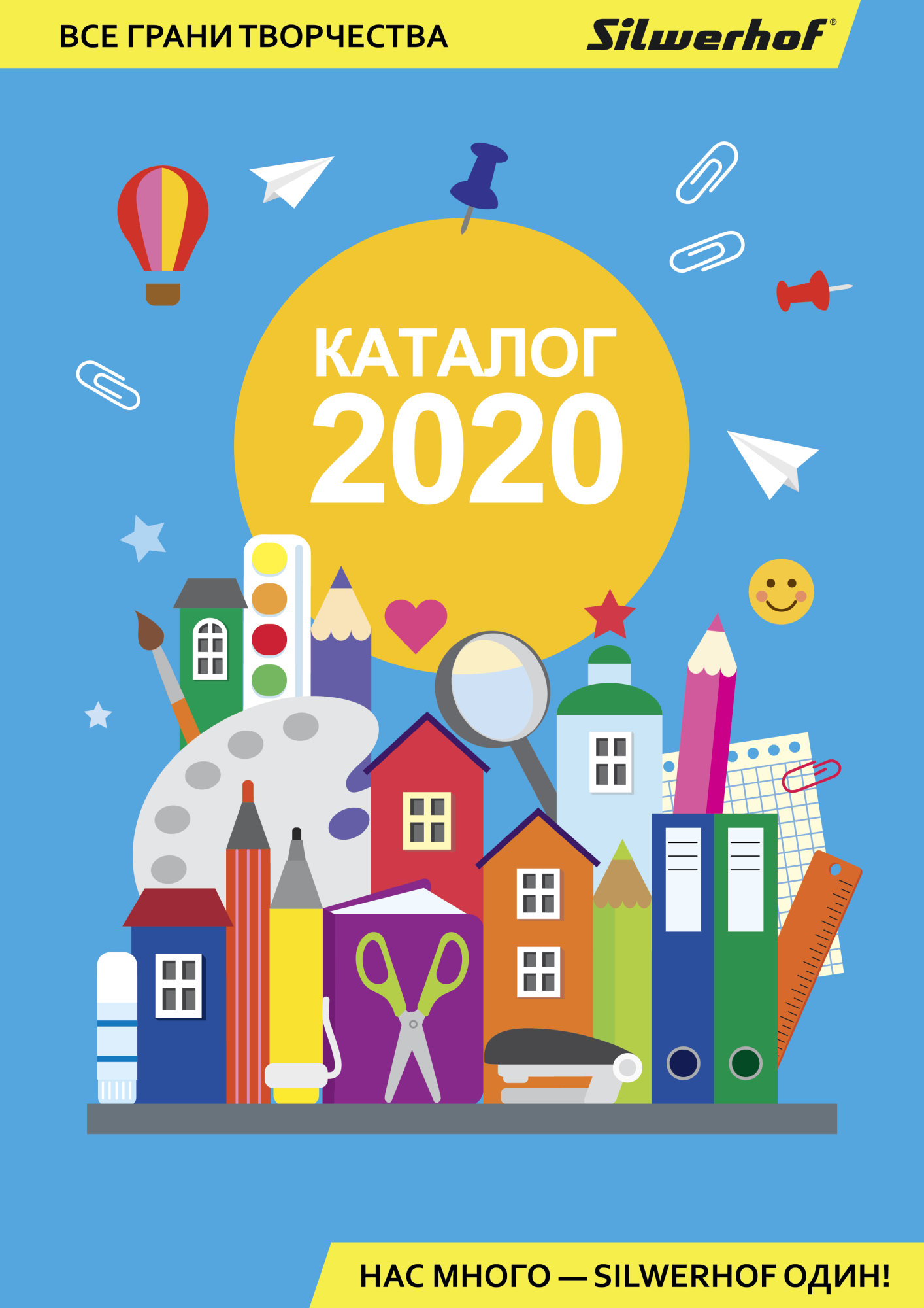 Каталог товаров 2020