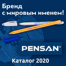  PENSAN-2020