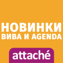  Attache   Attache Agenda