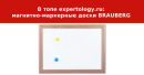  : -    BRAUBERG   expertology.ru