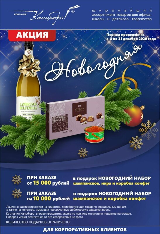 Новогодняя Реклама Конфет