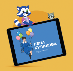 Олег Смагин (РЕЛЬЕФ-ЦЕНТР): «Мульти-Пульти: самое интересное впереди» Олег Смагин (РЕЛЬЕФ-ЦЕНТР): «Мульти-Пульти: самое интересное впереди»