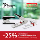   Novus:        Heavy Duty   25 %