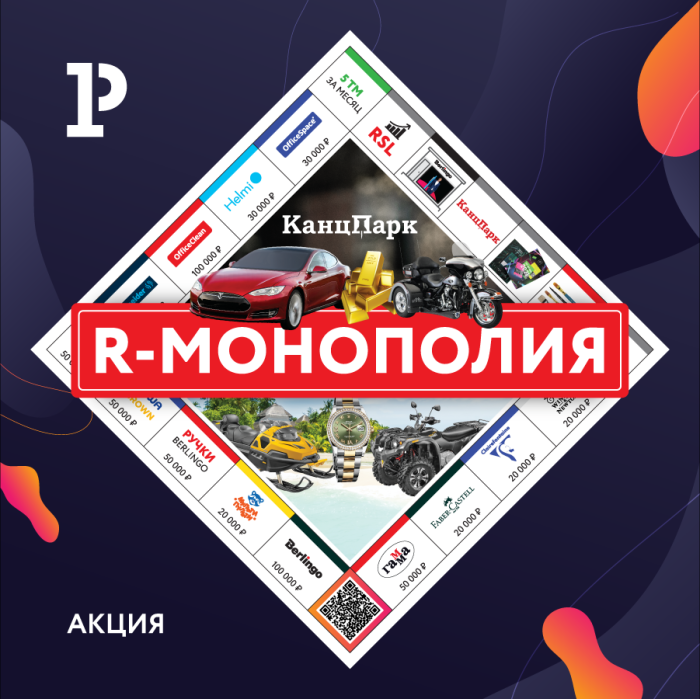 Новогодний Корпоратив В Стиле Монополии Новогодний Корпоратив В Стиле Монополии