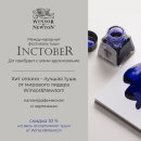   Inktober     Winsor& Newton
