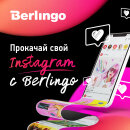   Instagram c Berlingo!