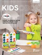 Журнал KANZOBOZ.LIFE + KANZOBOZ.KIDS 2022: присоединяйтесь! Журнал KANZOBOZ.LIFE + KANZOBOZ.KIDS 2022: присоединяйтесь!