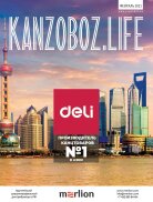 Журнал KANZOBOZ.LIFE + KANZOBOZ.KIDS 2022: присоединяйтесь! Журнал KANZOBOZ.LIFE + KANZOBOZ.KIDS 2022: присоединяйтесь!