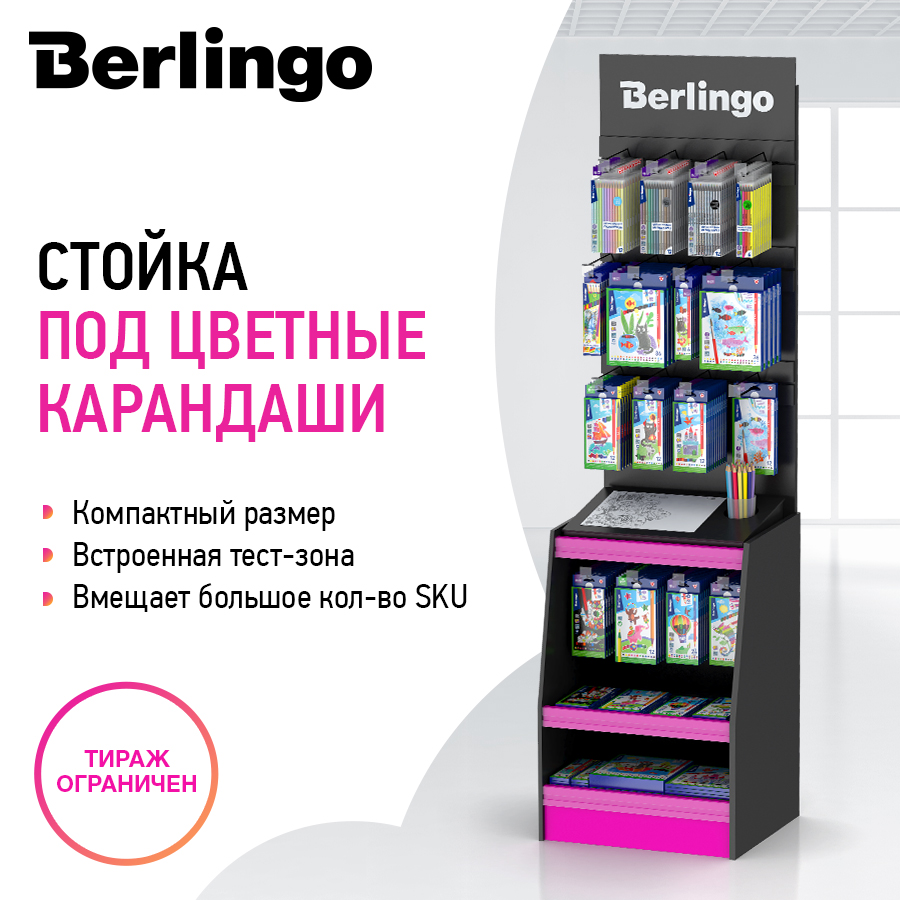 Новая стойка под цветные карандаши Berlingo