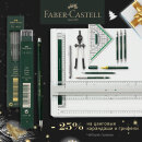 Faber-Castell:      25%