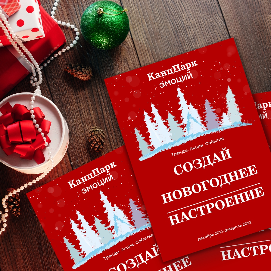 Комус Новогодние Подарки 2022 Каталог Комус Новогодние Подарки 2022 Каталог