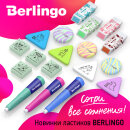   Berlingo:   !