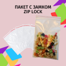    Zip Lock