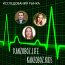     KANZOBOZ.LIFE + KANZOBOZ.KIDS 2022