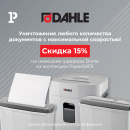     :  15%   Dahle PaperSAFE