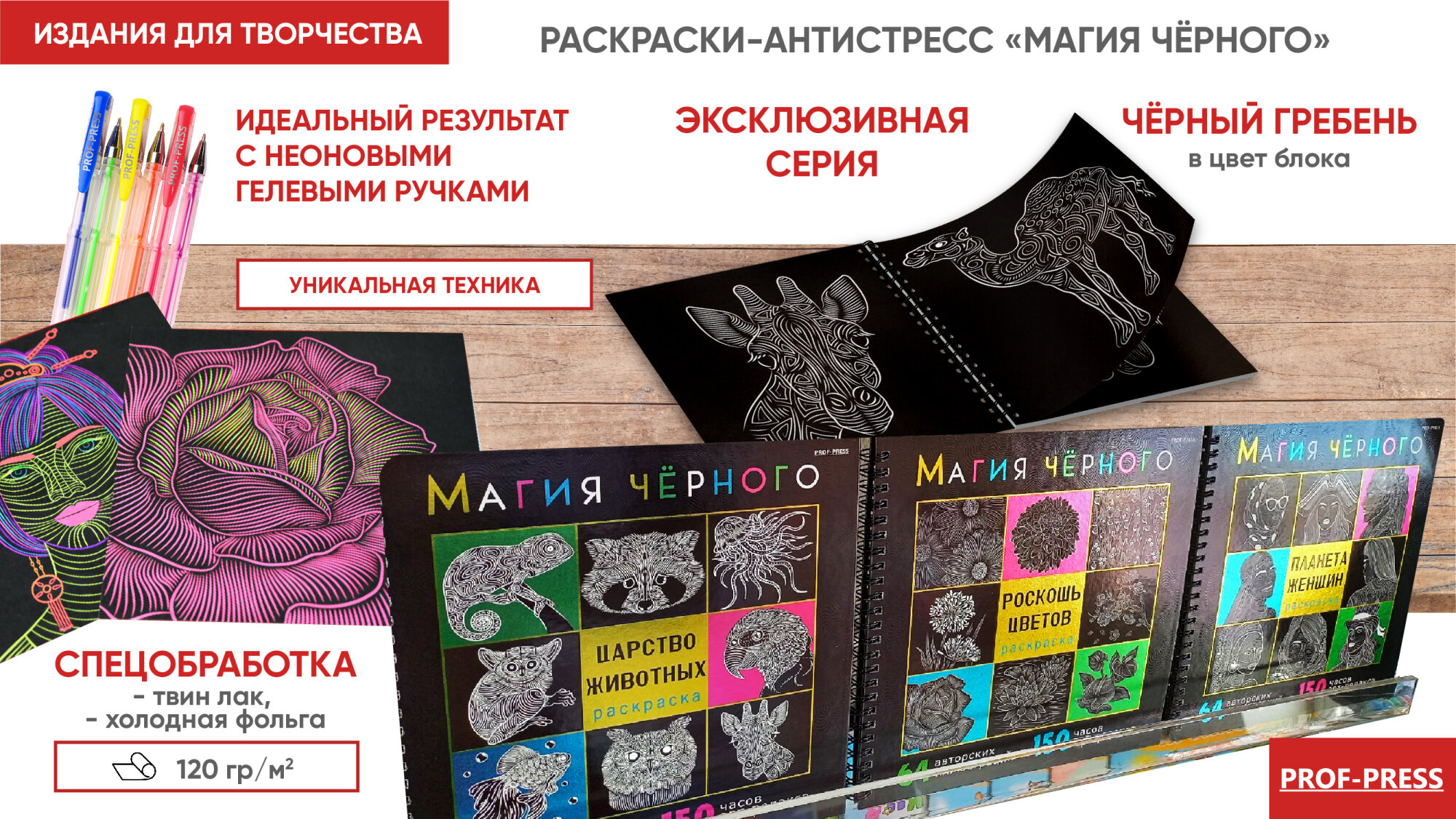 Раскраски антистресс купить в Минске, цена раскраски дудлинг и книги раскраски антистресс